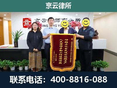 太和-企业拆迁律师