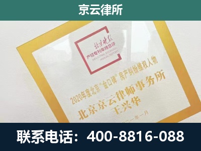 太和-企业征地维权律师
