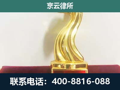 太和-企业拆迁补偿律师