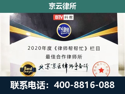 太和-企业征收律师